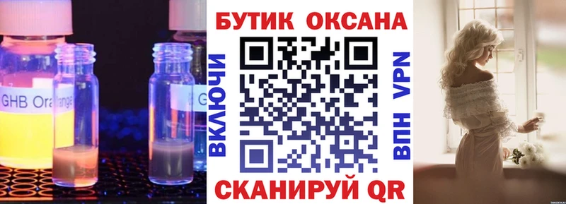 Бутират буратино  как найти закладки  Кинель 