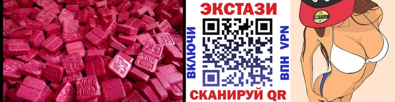 Экстази XTC  дарк нет наркотические препараты  Кинель  купить  цена 