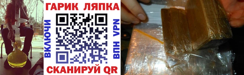 ГАШ гашик  купить  сайты  Кинель 