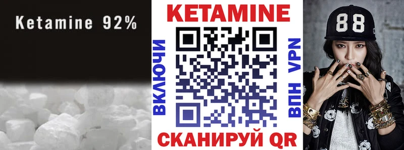 КЕТАМИН ketamine  закладка  Кинель 
