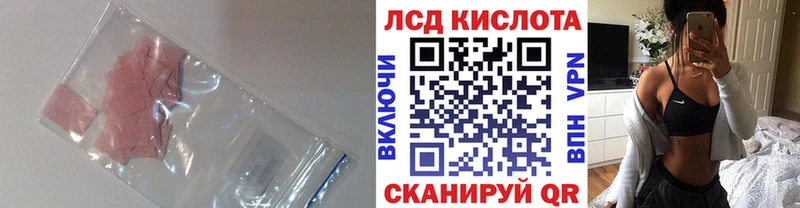 Лсд 25 экстази кислота  где можно купить   Кинель 