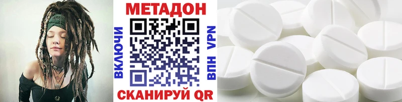 купить наркотик  Кинель  Метадон кристалл 